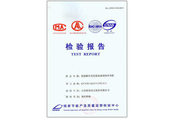 KYN-28檢驗報告 KYN-28檢驗報告